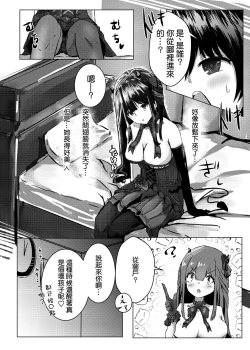 Page 11 of Shizu Shota!| 凛正太！等等！我的睡眠时间！