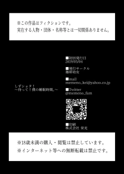 Page 31 of Shizu Shota!| 凛正太！等等！我的睡眠时间！