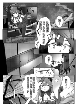 Page 8 of Shizu Shota!| 凛正太！等等！我的睡眠时间！