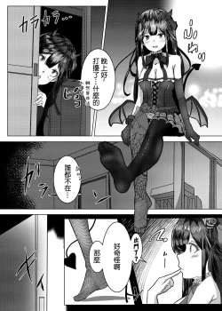 Page 9 of Shizu Shota!| 凛正太！等等！我的睡眠时间！