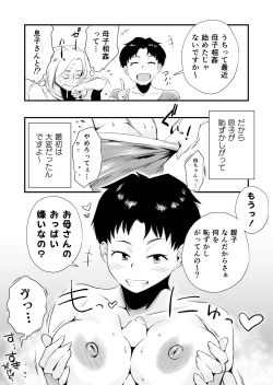 Page 8 of Dono Mama ga Suki?