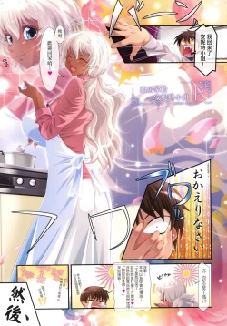 Page 25 of ANNET & LILIANA First Edition