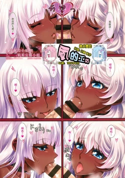 Page 9 of ANNET & LILIANA First Edition