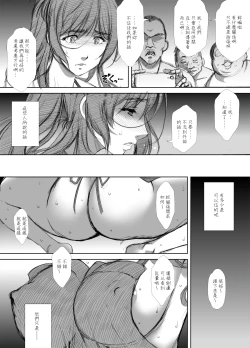 Page 20 of Shoutengai Hitozuma Enjo Baishun