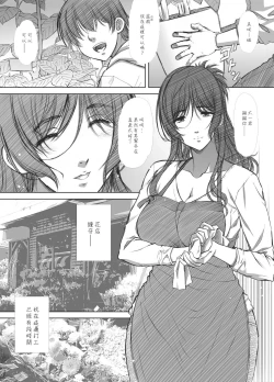 Page 2 of Shoutengai Hitozuma Enjo Baishun