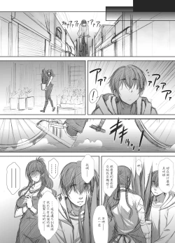 Page 52 of Shoutengai Hitozuma Enjo Baishun