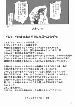 Page 16 of Sekai o Hanbunko