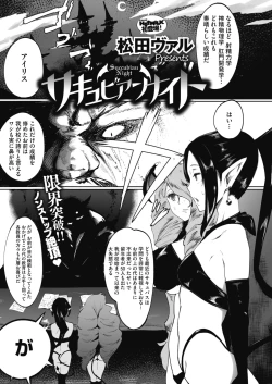 Page 110 of COMIC HOTMILK 2020-11