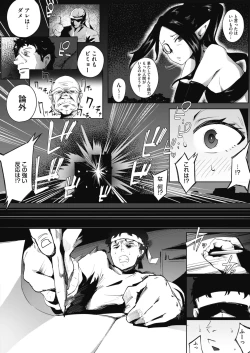 Page 113 of COMIC HOTMILK 2020-11