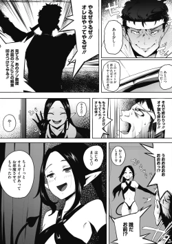 Page 114 of COMIC HOTMILK 2020-11