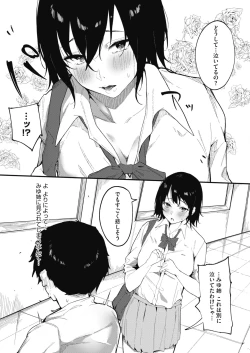 Page 154 of COMIC HOTMILK 2020-11