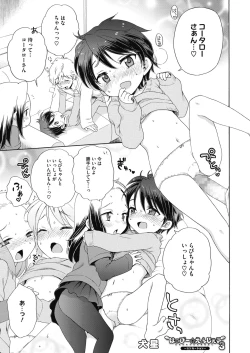 Page 178 of COMIC HOTMILK 2020-11