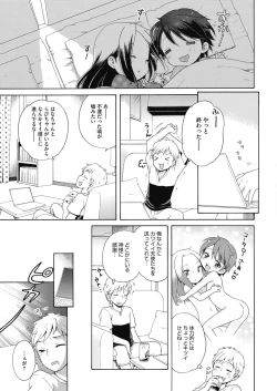 Page 180 of COMIC HOTMILK 2020-11