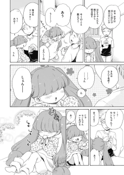 Page 183 of COMIC HOTMILK 2020-11