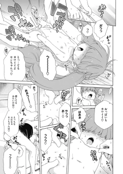 Page 190 of COMIC HOTMILK 2020-11