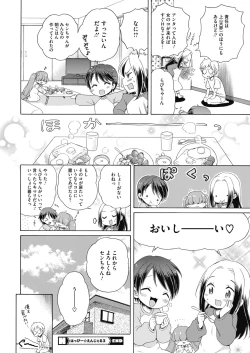 Page 197 of COMIC HOTMILK 2020-11