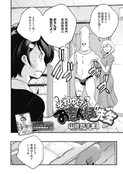 Page 199 of COMIC HOTMILK 2020-11