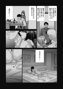 Page 245 of COMIC HOTMILK 2020-11