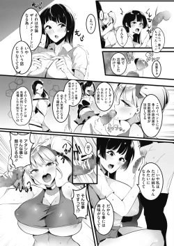 Page 350 of COMIC HOTMILK 2020-11