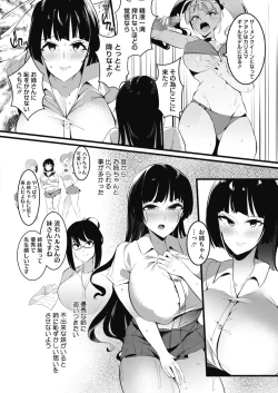 Page 351 of COMIC HOTMILK 2020-11