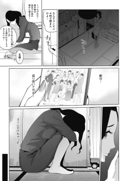 Page 370 of COMIC HOTMILK 2020-11