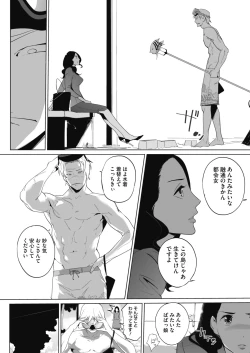 Page 373 of COMIC HOTMILK 2020-11