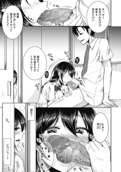 Page 398 of COMIC HOTMILK 2020-11