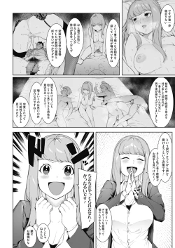 Page 41 of COMIC HOTMILK 2020-11