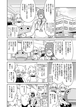 Page 421 of COMIC HOTMILK 2020-11