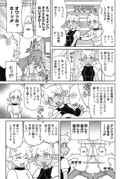 Page 422 of COMIC HOTMILK 2020-11