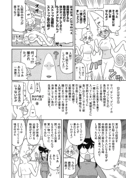 Page 423 of COMIC HOTMILK 2020-11