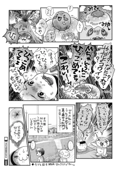 Page 430 of COMIC HOTMILK 2020-11