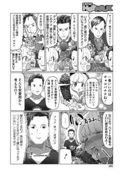 Page 432 of COMIC HOTMILK 2020-11