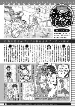 Page 440 of COMIC HOTMILK 2020-11