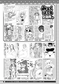 Page 446 of COMIC HOTMILK 2020-11