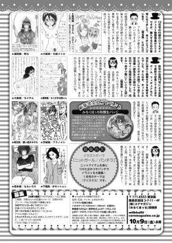 Page 448 of COMIC HOTMILK 2020-11