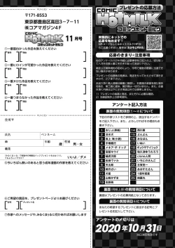 Page 449 of COMIC HOTMILK 2020-11