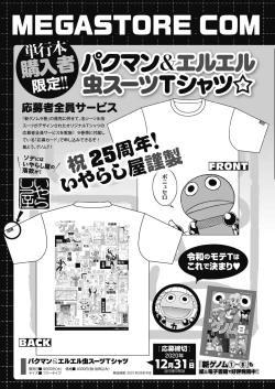 Page 480 of COMIC HOTMILK 2020-11