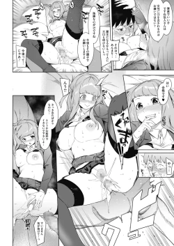 Page 53 of COMIC HOTMILK 2020-11