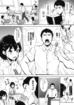 Page 63 of COMIC HOTMILK 2020-11