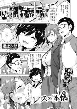 Page 88 of COMIC HOTMILK 2020-11