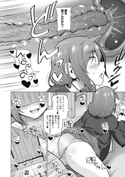 Page 97 of COMIC HOTMILK 2020-11