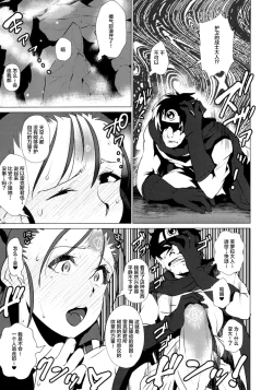 Page 20 of Rakuen In Hime EX