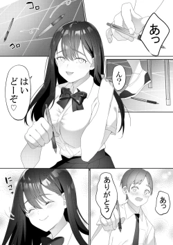 Page 3 of Tonari no Seki no Kisaragi-san