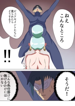 Page 13 of Seduced By Evil Executive Exora