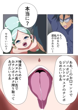 Page 14 of Seduced By Evil Executive Exora