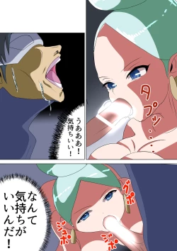 Page 17 of Seduced By Evil Executive Exora