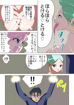 Page 25 of Seduced By Evil Executive Exora