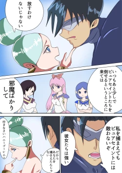 Page 3 of Seduced By Evil Executive Exora