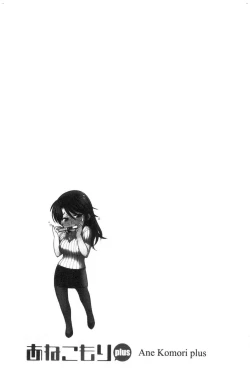 Page 122 of Anekomori plus